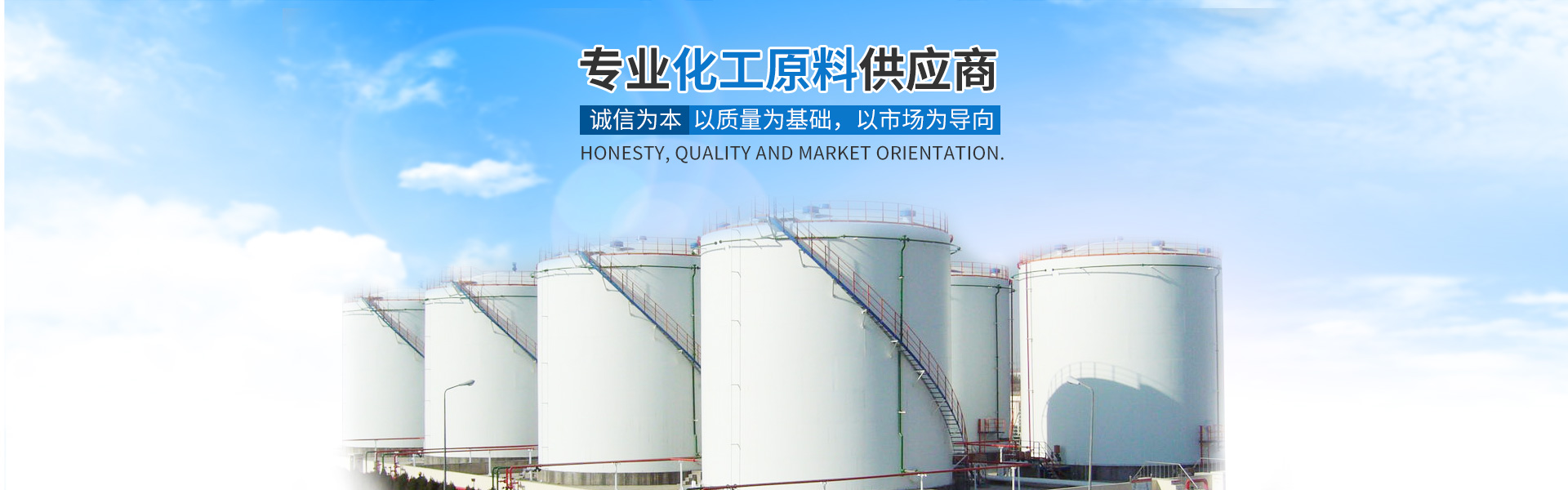 leyu·乐鱼(中国)体育官方网站_化工原料销售|化学溶剂|建筑化工材料销售|金属加工液|环保材料销售